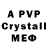 Alpha-PVP крисы CK AR1POD
