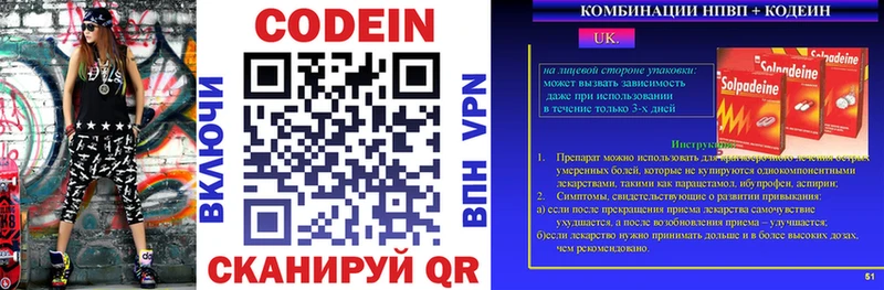 Кодеиновый сироп Lean Purple Drank  Купить закладки  Ленск 