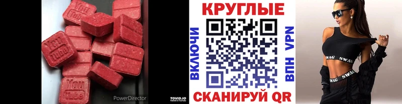 ЭКСТАЗИ 250 мг  Купить где  Ленск 