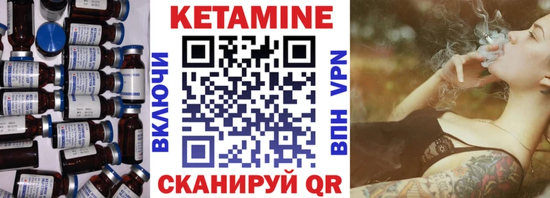 КЕТАМИН VHQ  Купить где  Ленск 