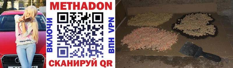 МЕТАДОН methadone  Купить где  Ленск 