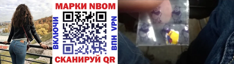 Марки NBOMe 1,5мг  Купить  Ленск 